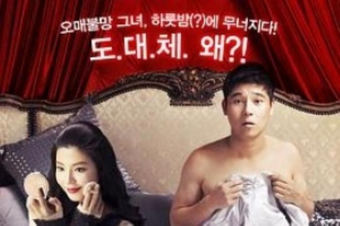 [原创][吾爱原创]爱情喜剧《爱情真可怕》电影解说文案-[原创首发]-吾爱文案网