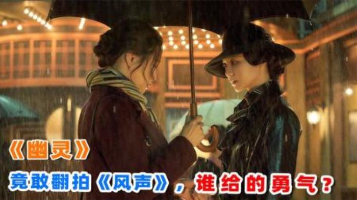 今天我们来看2023年由青龙影帝薛景求和青龙影后李荷妮朴素丹等人主演动作电影《幽灵》，本片改编自小说《风声》，虽然4大影帝演技不错，可惜剧情不行。-吾爱原创解说文案-[原创首发]-吾爱文案网