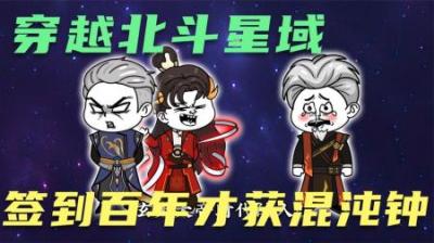 今天的北斗星光，竟来自100年前！-吾爱原创解说文案