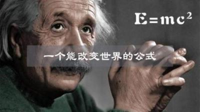 可以毁灭地球的公式，第二次世界大战因它结束！-原创解说文案
