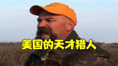 美国的天才猎人，靠猎鹰捕捉野鸡赚钱，搞一回抓3只入账2千元-吾爱原创解说文案