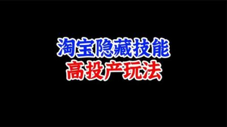 电商达摩盘人群组合投放实战课-课程-网盘资源分享