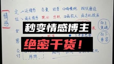 绿茶计划”，着重做某个方向的情感赛道-课程-网盘资源分享