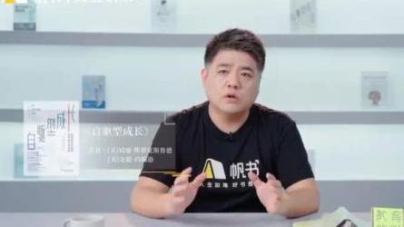 樊登读书更新0902教育的减法-课程-网盘资源分享