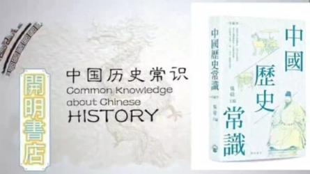 流行声乐课训练营即兴演讲特训营吴晗著：中国历史常识...-课程-网盘资源分享