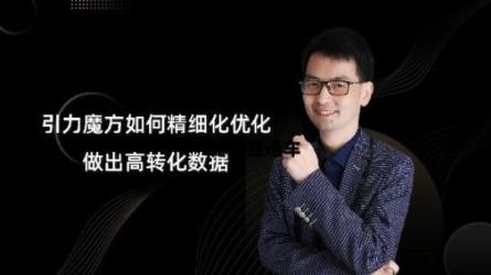 精细化短视频运营实操课-课程-网盘资源分享
