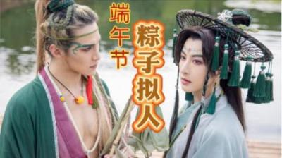 又到端午佳节，一年一度的粽子“咸甜之争”，胜负“粽”要出炉！-原创解说文案