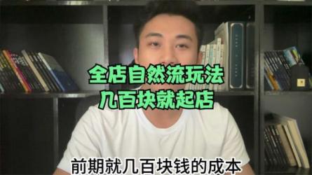 自然流打造IP正确方法线上课-课程-网盘资源分享
