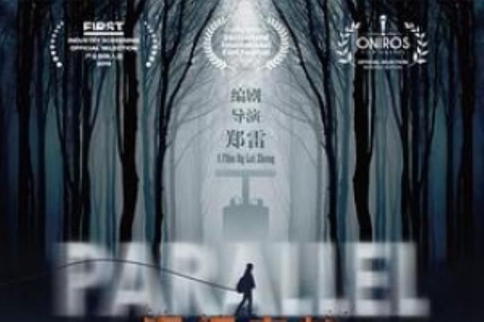 [原创][吾爱原创]科幻惊悚《平行森林》电影解说文案-[原创首发]-吾爱文案网