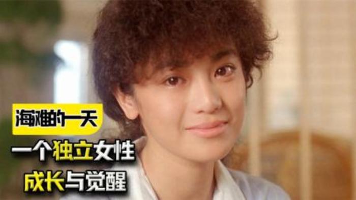 《海滩的一天》：一个独立女性的成长与觉醒，堪称婚姻和人生宝典-吾爱原创解说文案-[原创首发]-吾爱文案网