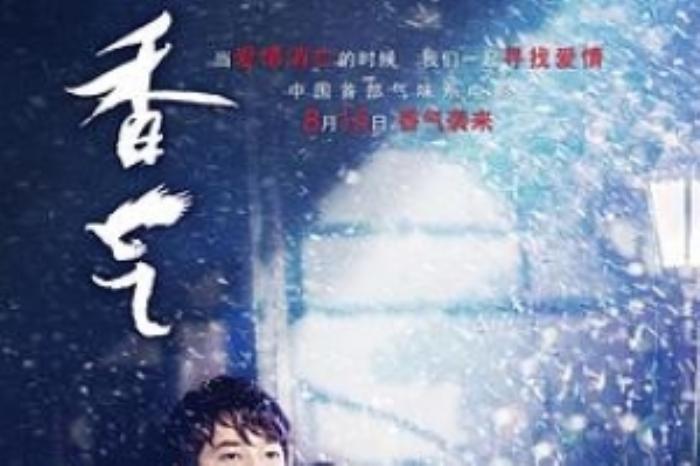 [原创][吾爱原创]爱情奇幻《鬼神的香气》电影解说文案-[原创首发]-吾爱文案网