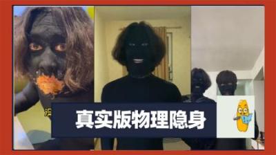 世界上最黑的物质，能让物体“隐身”，到底有多黑？-吾爱原创解说文案