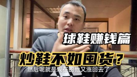 球鞋自动掘金项目，0投资，每单利润50+-课程-网盘资源分享