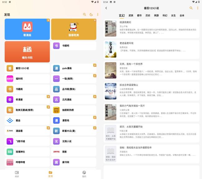 安卓猫番阅读v1.5.40去广告版小说漫画多源合一