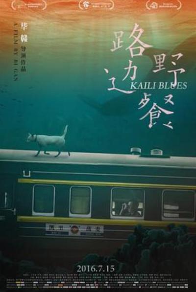 《路边野餐》。