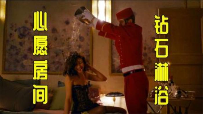 法国奇幻电影《心愿房间》，一个要啥给啥的房子！-吾爱原创解说文案-[原创首发]-吾爱文案网