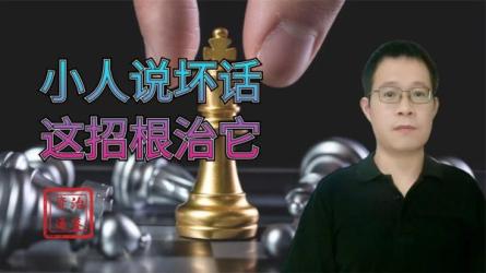 职场谋略100讲，多长点心眼少走点弯路-课程-网盘资源分享