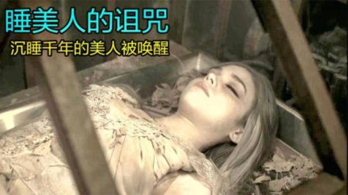 《睡美人的诅咒》小伙子意外吻醒睡美人，没想到给自己带来灾难-吾爱原创解说文案-[原创首发]-吾爱文案网