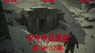 第1332集 离魂之体 2[附音频]