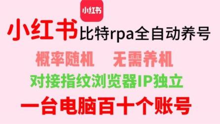 红薯养号黑科技-课程-网盘资源分享