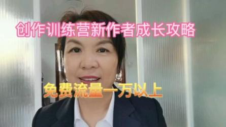 自媒体训练营0-10+放量稳号精细化运营-课程-网盘资源分享