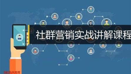 社群变现实操营，打造一个能赚钱的社群-课程-网盘资源分享