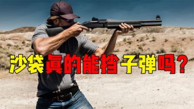 能打穿钢板的狙击步枪，却打不穿普通沙袋，你知道是什么原理吗？-原创解说文案