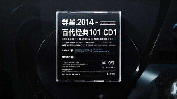 百代 2014，经典音乐宝库。[原创]