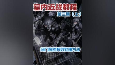 美食教学293男性持久力强化室内近距离战斗读懂的中国...-课程-网盘资源分享