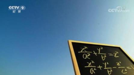 数学纪录片《被数学选中的人2021》全4集-课程-网盘资源分享
