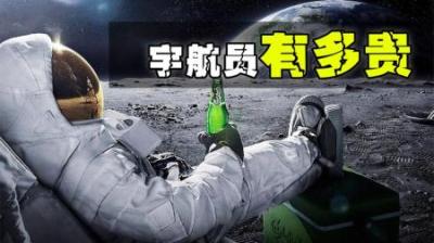 钻石堆砌而成！堪比造飞船、造火箭更难的——是培养航天员！-原创解说文案