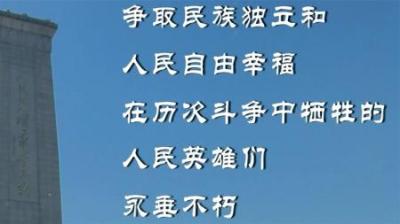 [视]毛主席审阅毛岸英碑文，眼含热泪：碑文很好，就是有点缺憾-原创解说文案