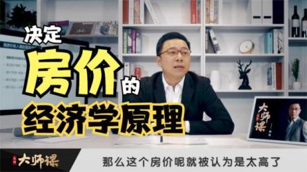 经济学名师陆铭：中国经济72讲-课程-网盘资源分享
