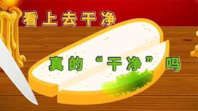 发霉食物的“干净”部分，到底能不能吃？-吾爱原创解说文案