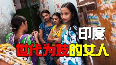 细思极恐！印度女人到底能有多惨？天堂与地狱仅一“姓”之隔-吾爱原创解说文案