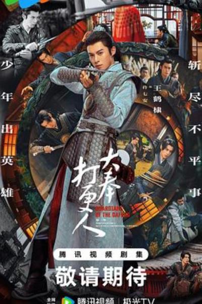 《大奉打更人》真路人，不谈原著，不好看