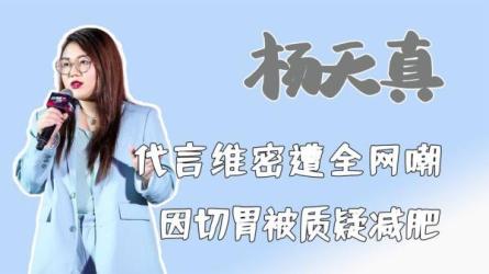 杨天真如何打造个人品牌课程，为自己代言扩大自身影响力!-课程-网盘资源分享