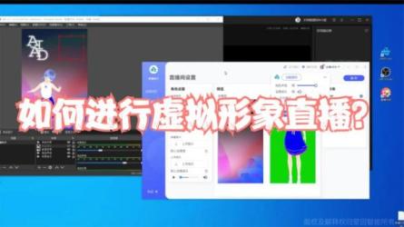 知识付费值播间搭建，零基础搭建虚拟卖课值播间-课程-网盘资源分享