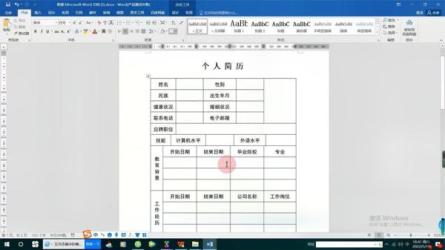 简历模版word版-课程-网盘资源分享