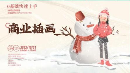 最强️全网高质量付费商业插画教程-课程-网盘资源分享