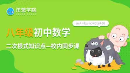 洋葱学院课程全集-课程-网盘资源分享