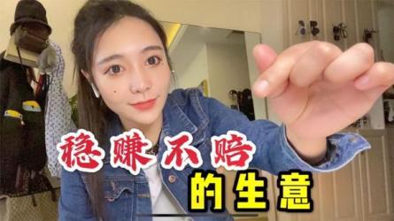 稳赚不赔的零撸副业项目，动动手指-课程-网盘资源分享