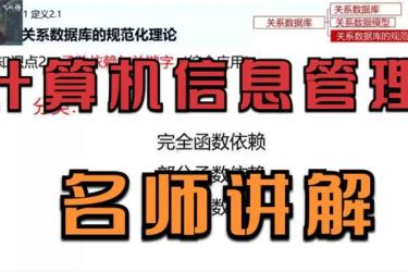 数据库系统原理北京邮电大学2022计算机学院邓芳https:...-课程-网盘资源分享