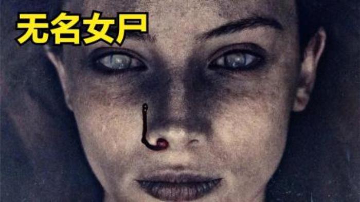 停尸间内出现了一名非常漂亮的女尸，怪事不断《无名女尸》惊悚片-吾爱原创解说文案-[原创首发]-吾爱文案网