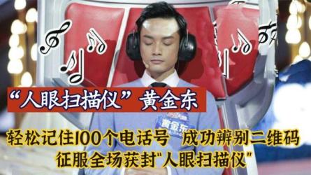 最强大脑炼成记视频，黄金东教授，升级你的大脑软件-课程-网盘资源分享