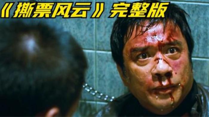 有本事一口气看完爽片‘撕票风云’《完整版》上集影视解说-吾爱原创解说文案-[原创首发]-吾爱文案网