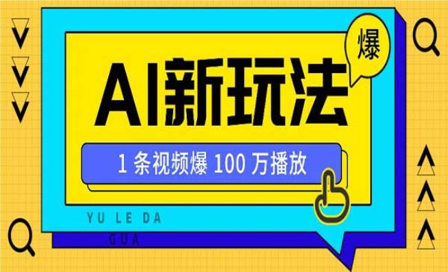 AI打造美女IP账号