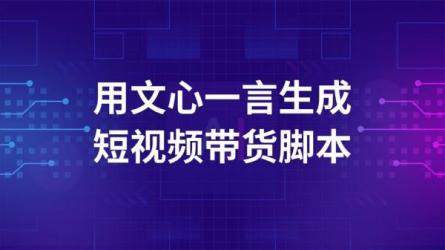 短视频带货脚本文案公式训练营-课程-网盘资源分享