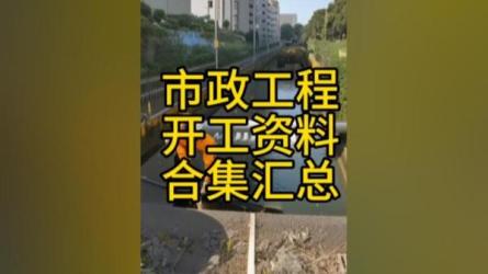 正式开工了，合集分享-课程-网盘资源分享
