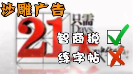 每天15分钟，21天带你写出一手漂亮好字-课程-网盘资源分享